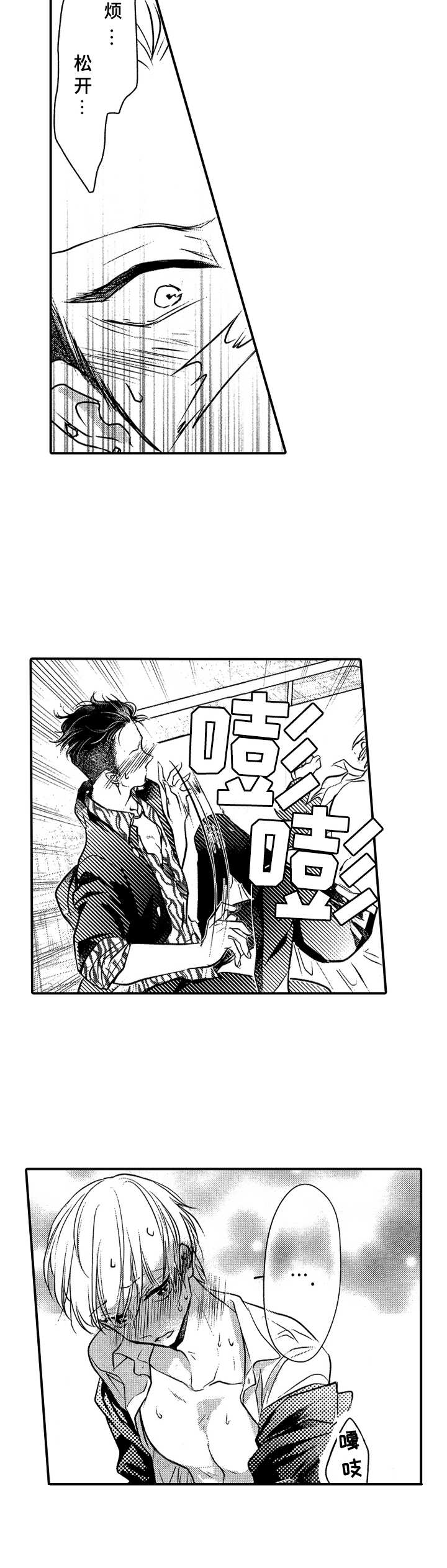 第5话3