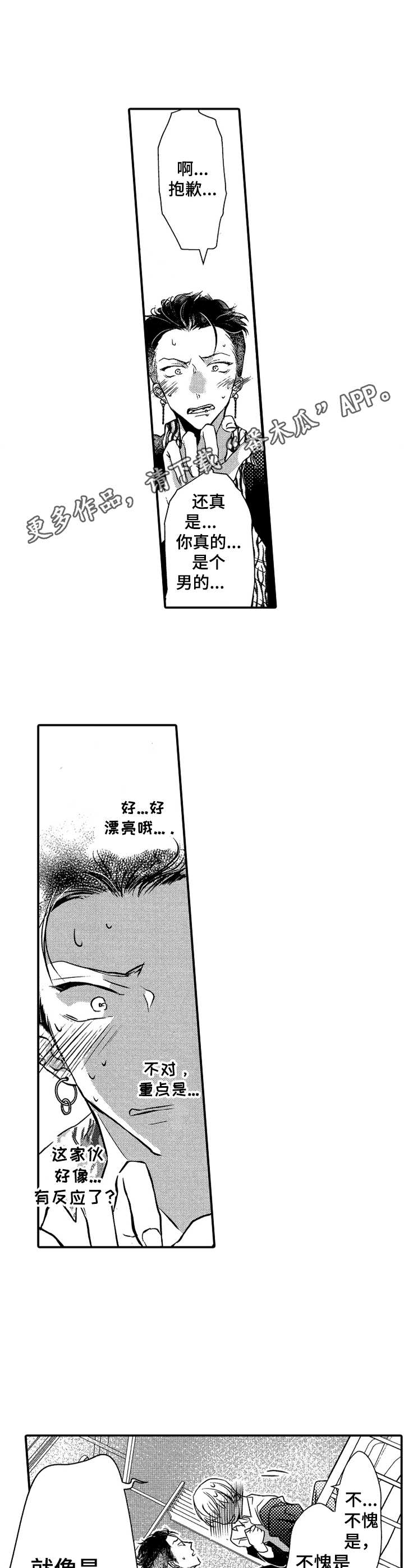 第5话4