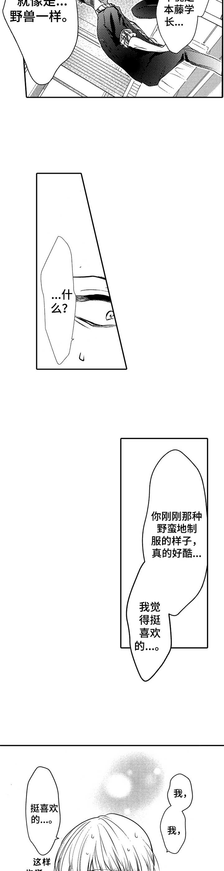 第5话5