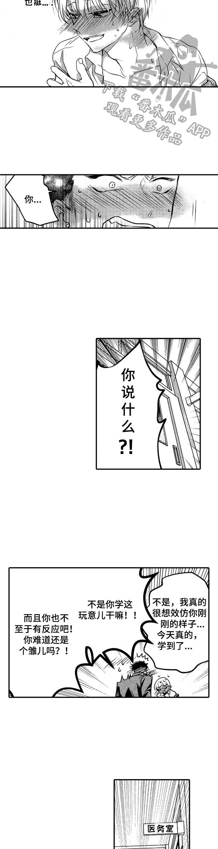 第5话6
