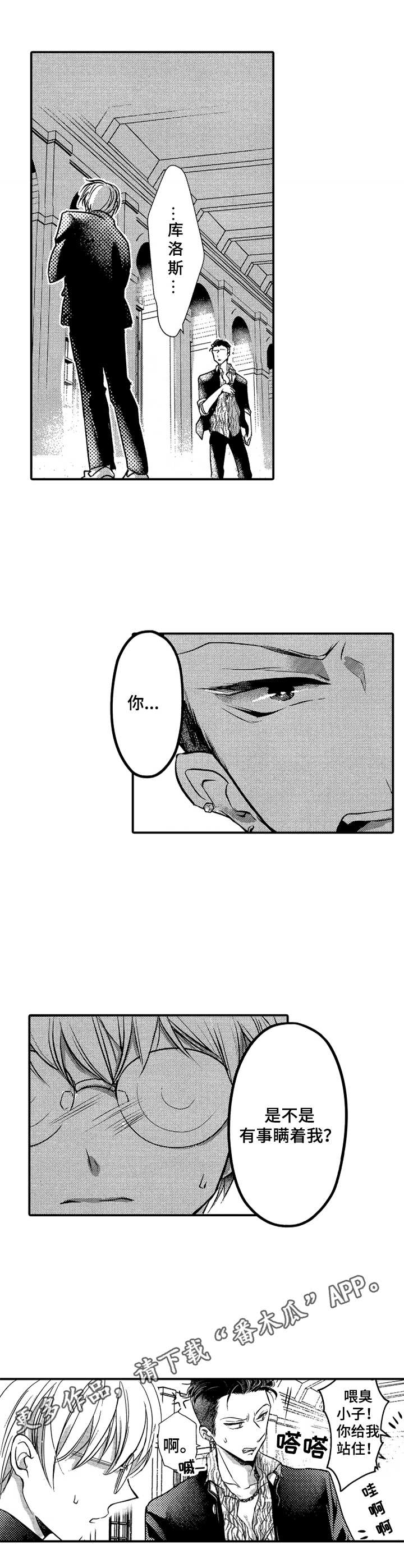 第4话3