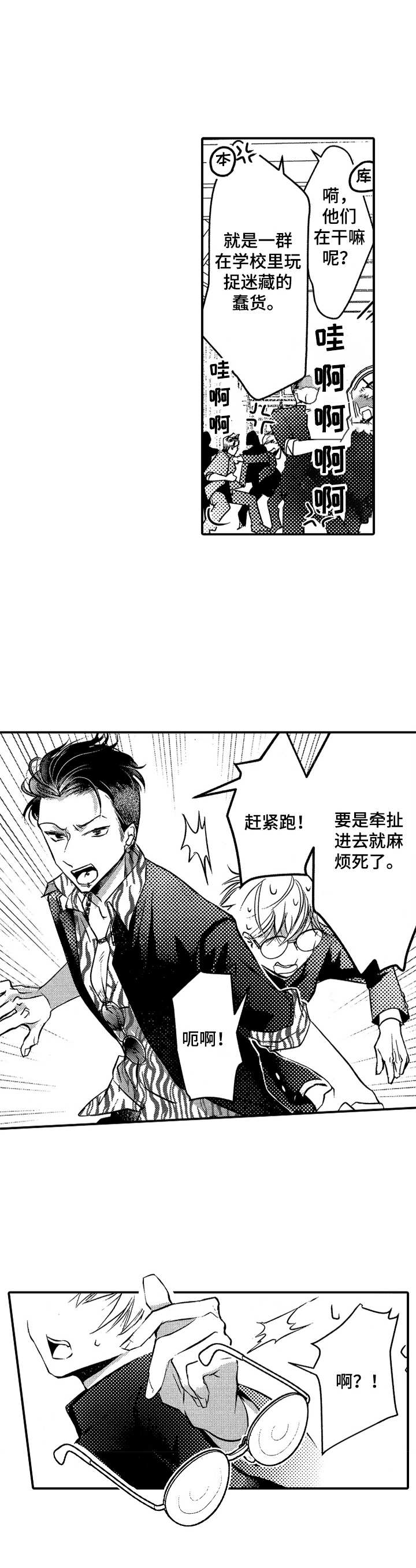第4话4
