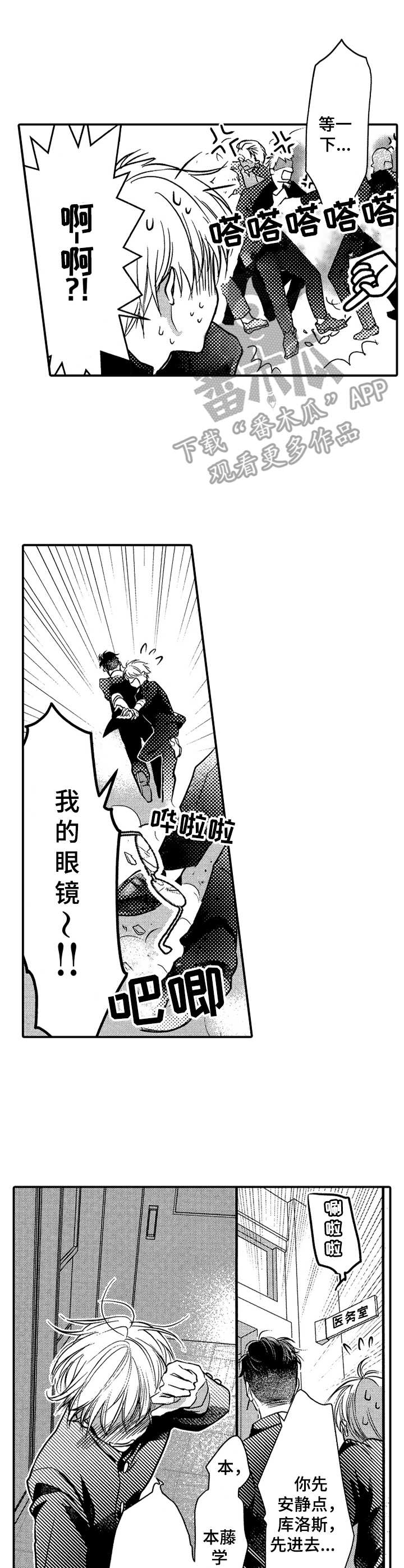 第4话5