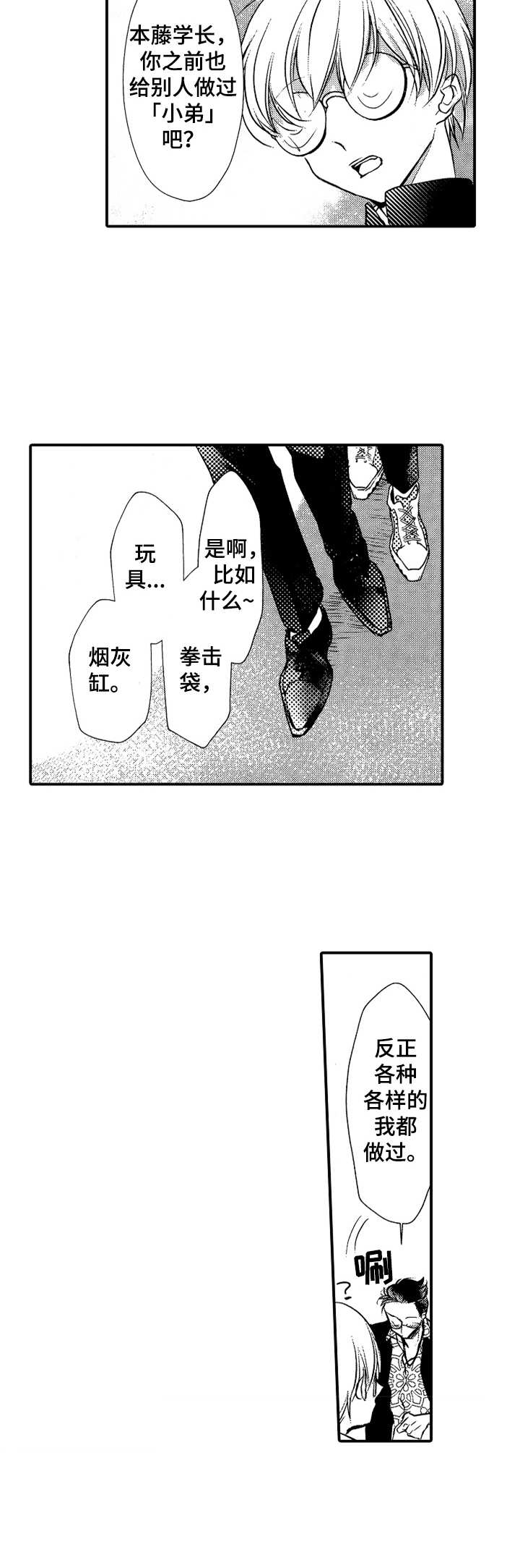第3话1