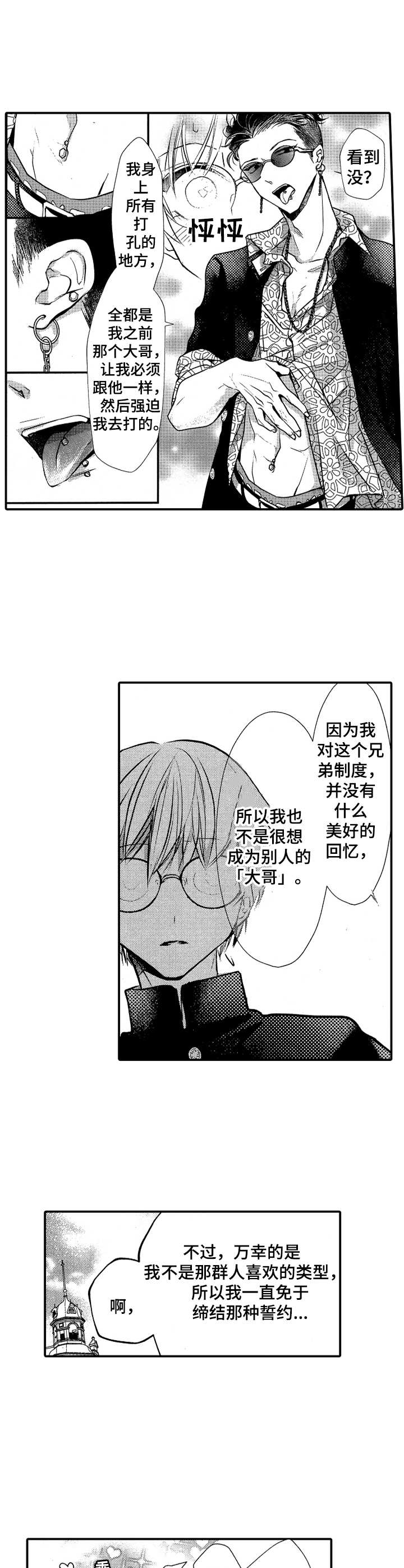 第3话2