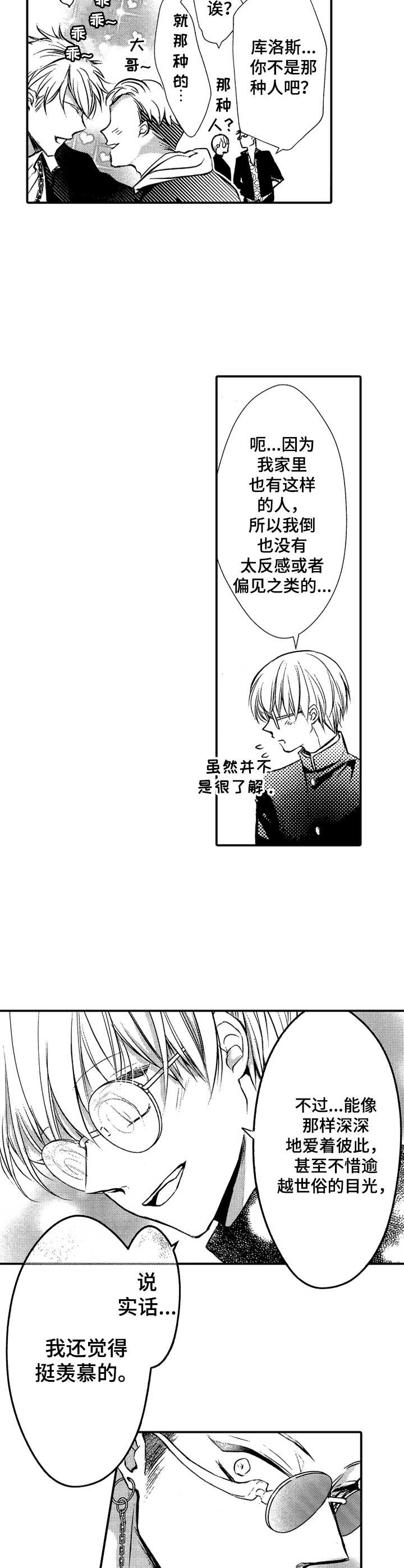 第3话3