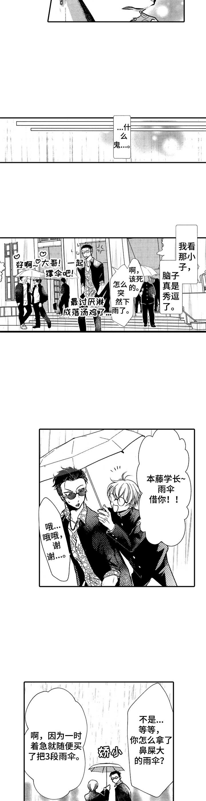 第3话4