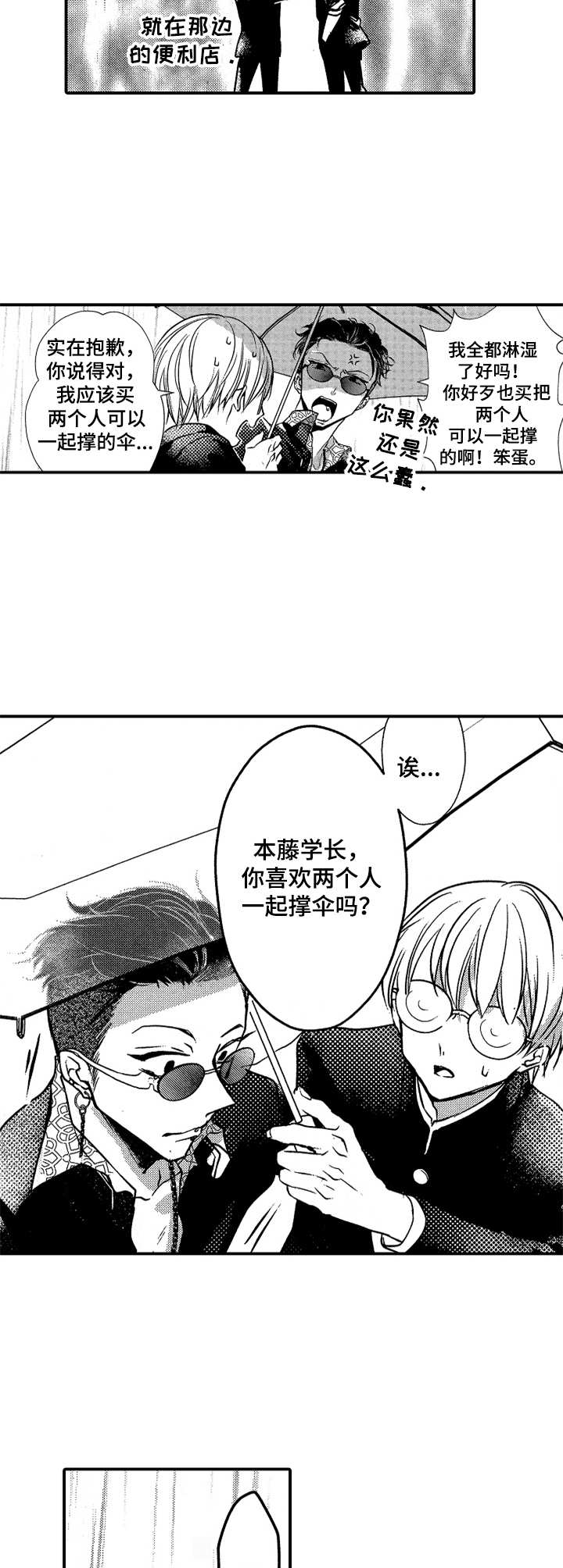 第3话5