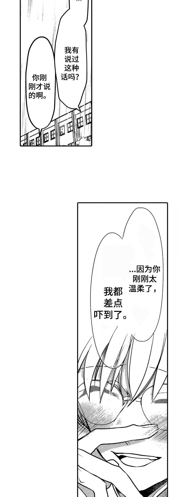 第3话6