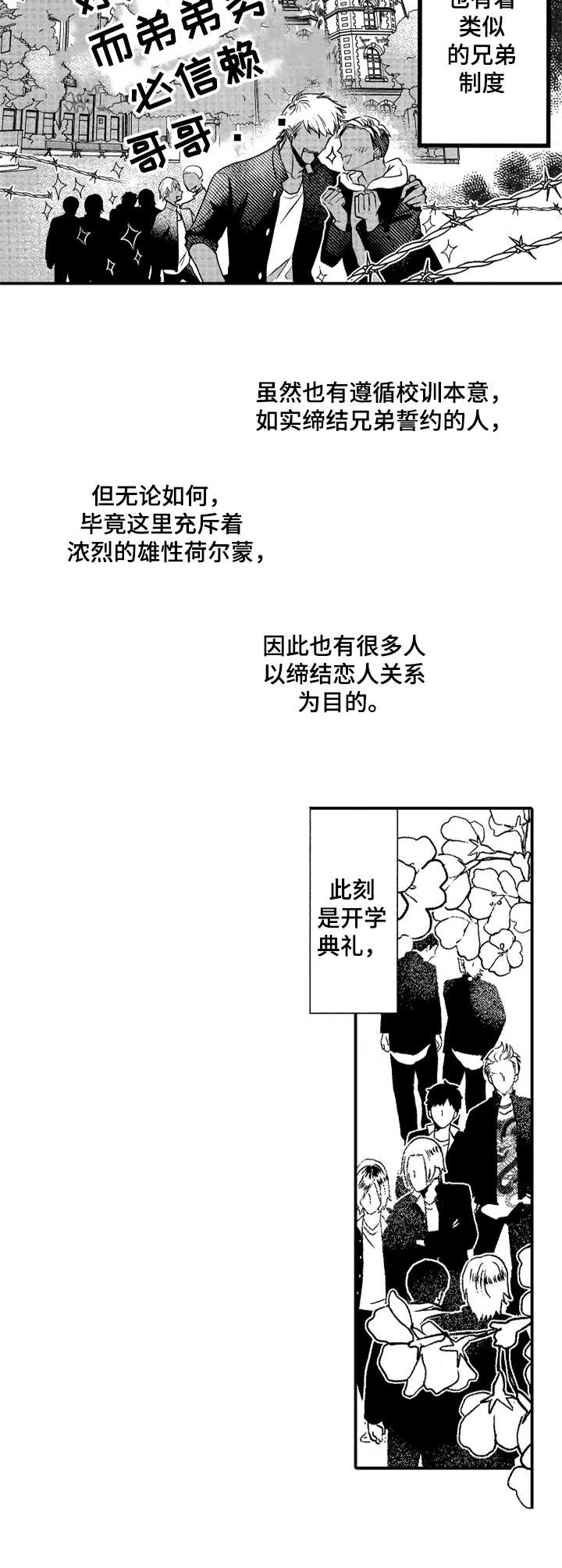 第1话2