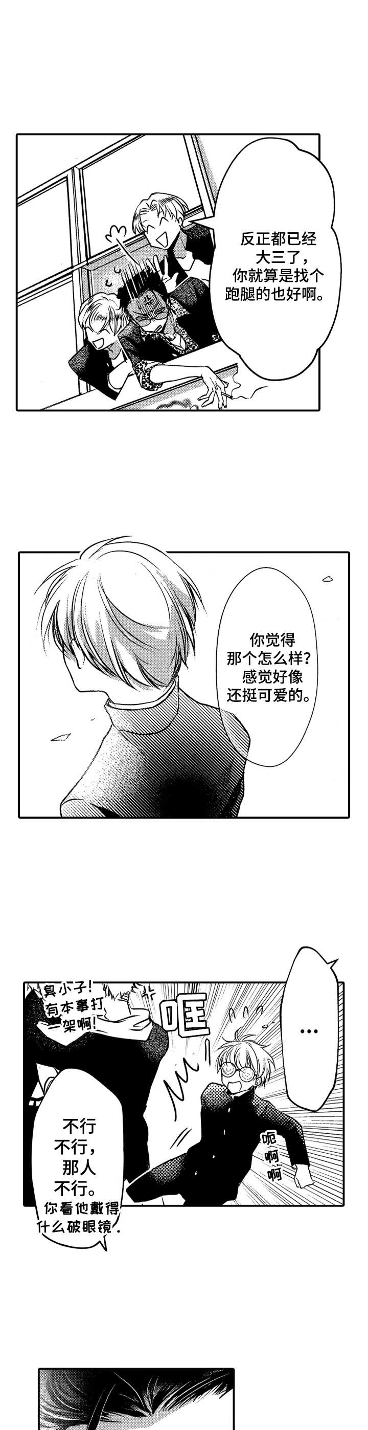 第1话5