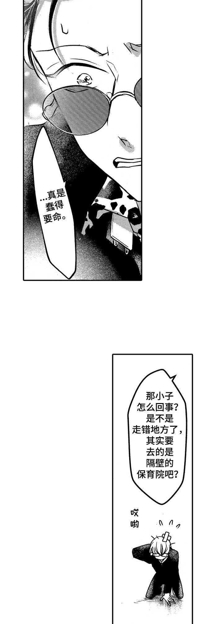 第1话6