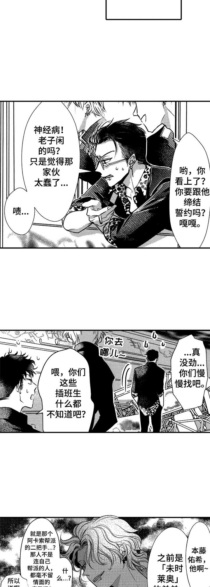 第1话7