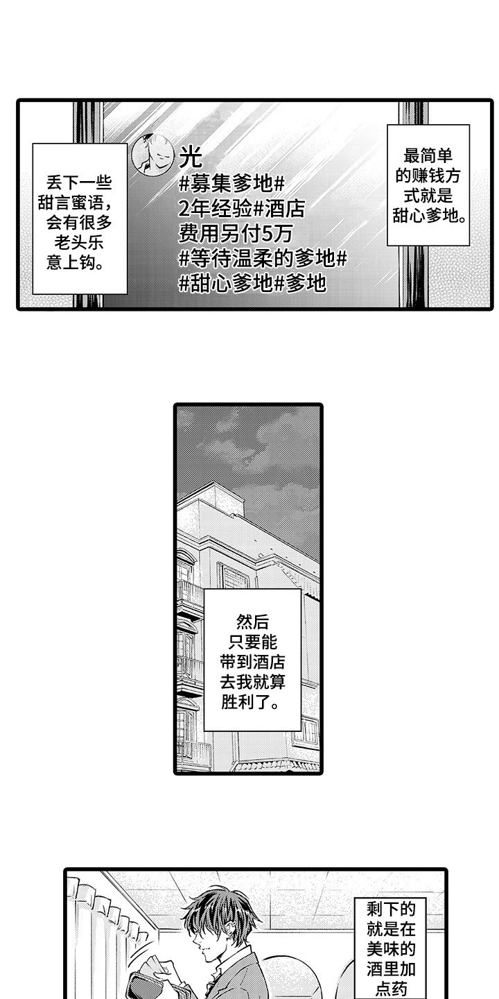 第29话0