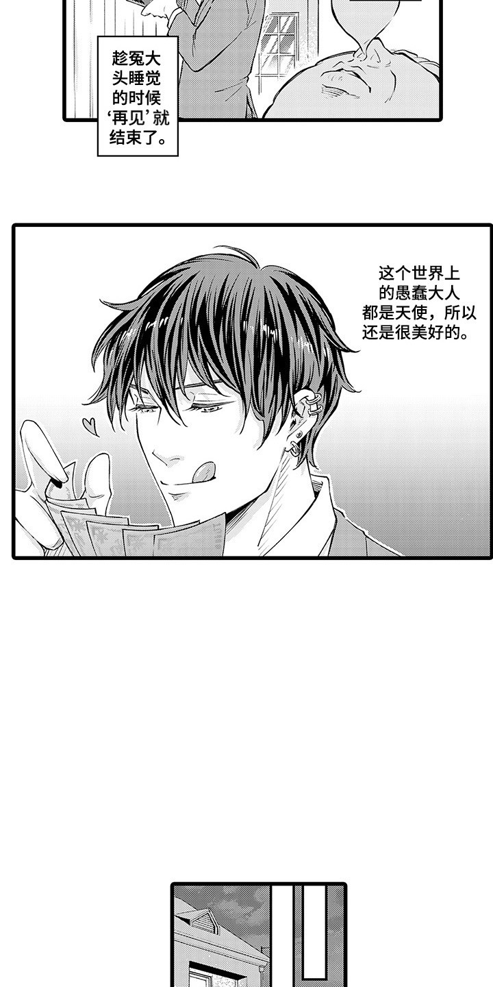 第29话1