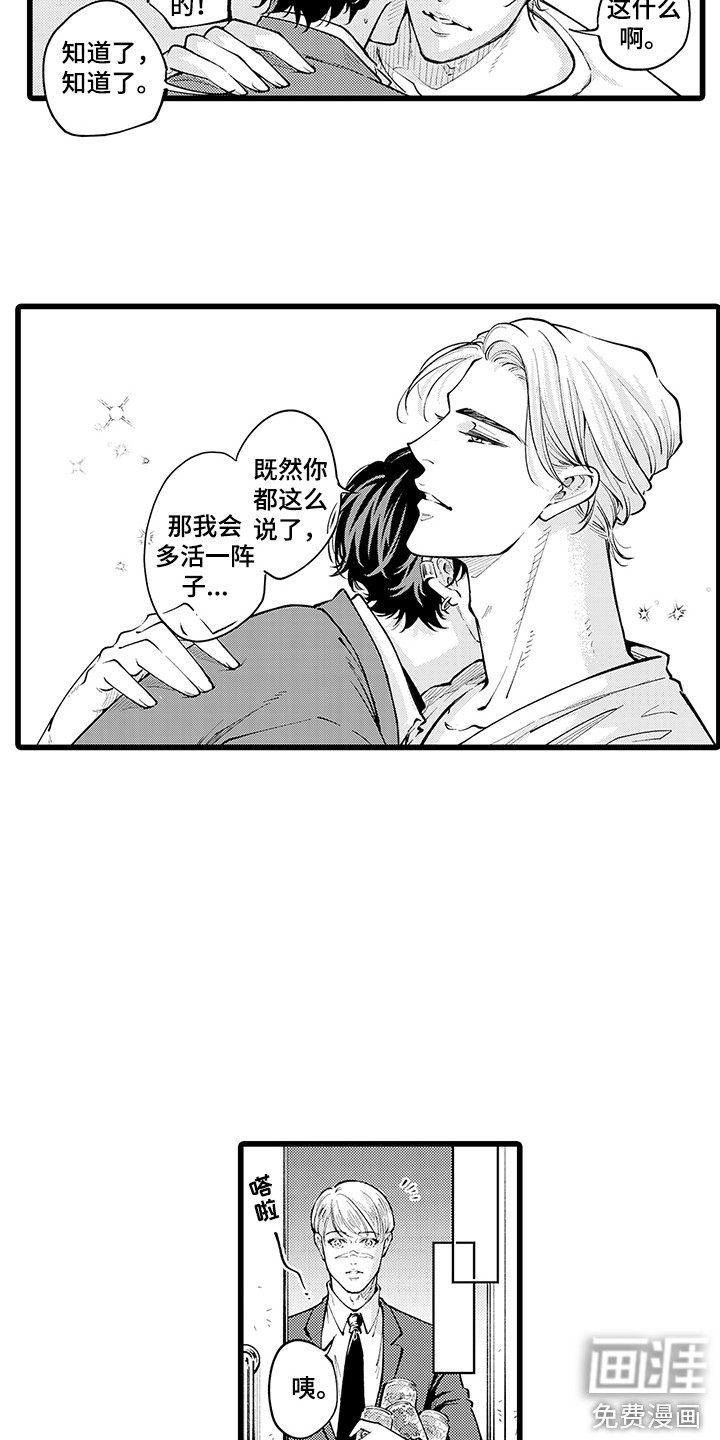 第29话10