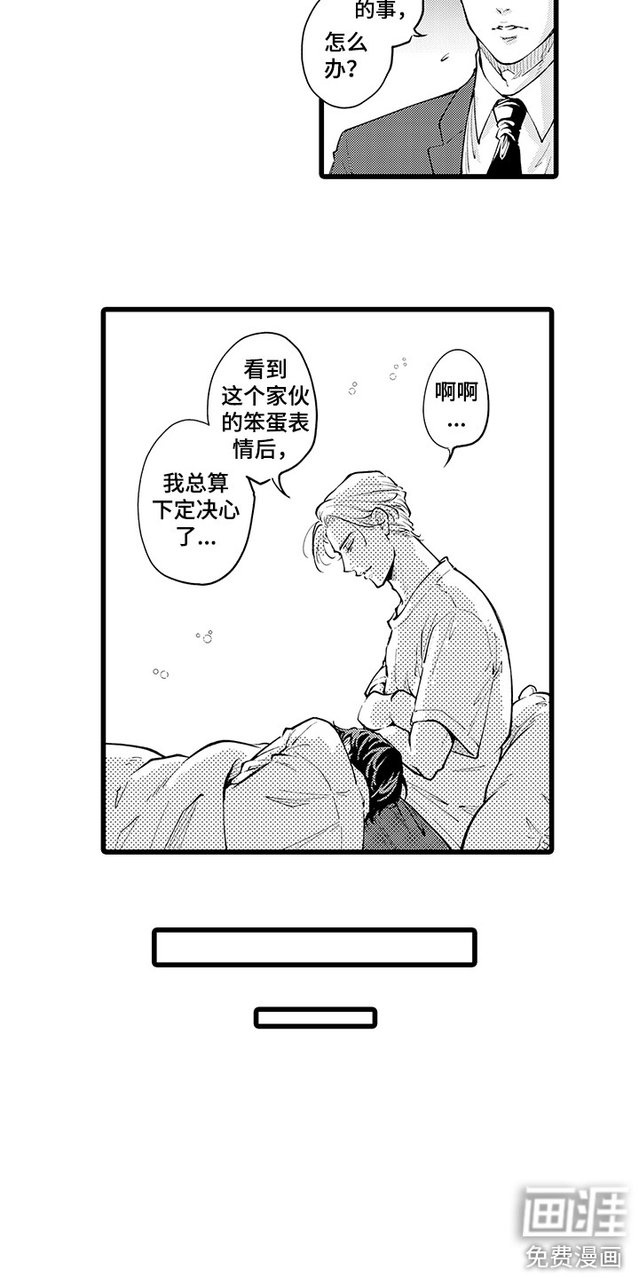 第29话12