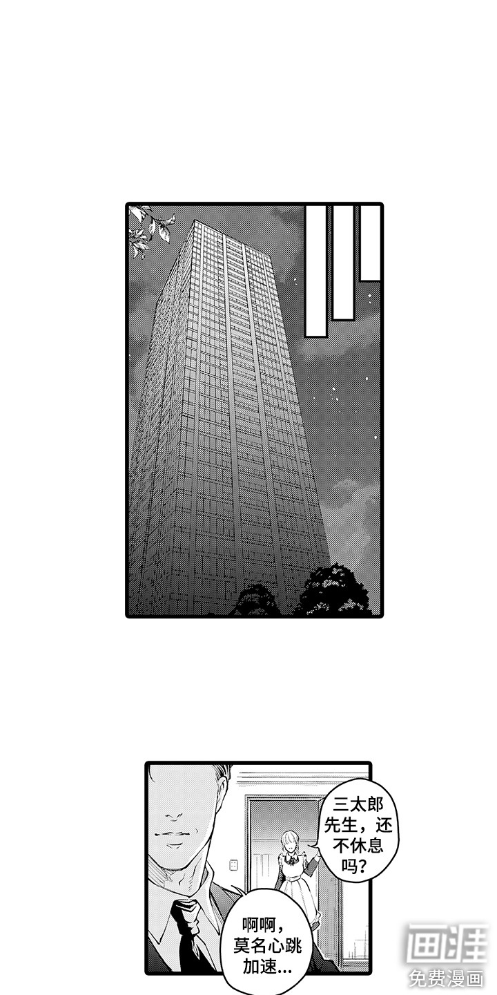 第29话13