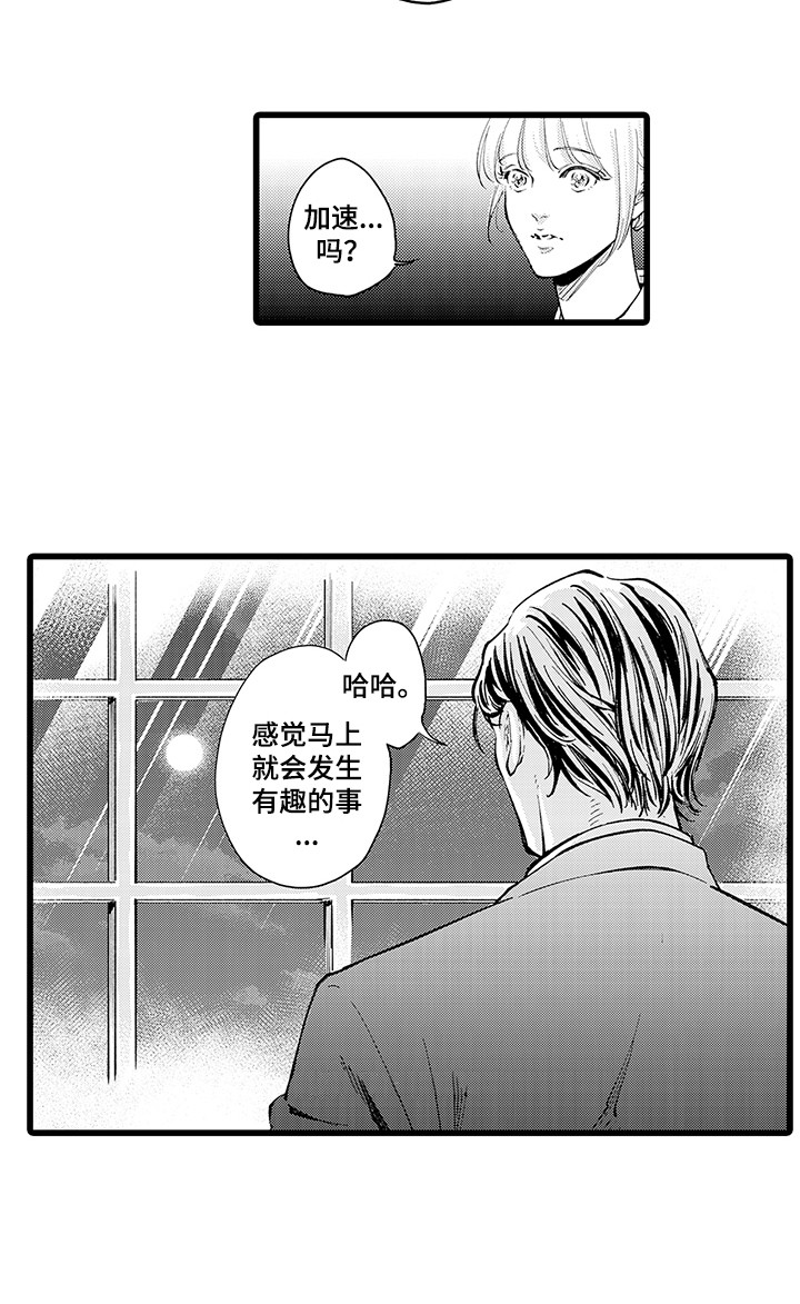 第29话14