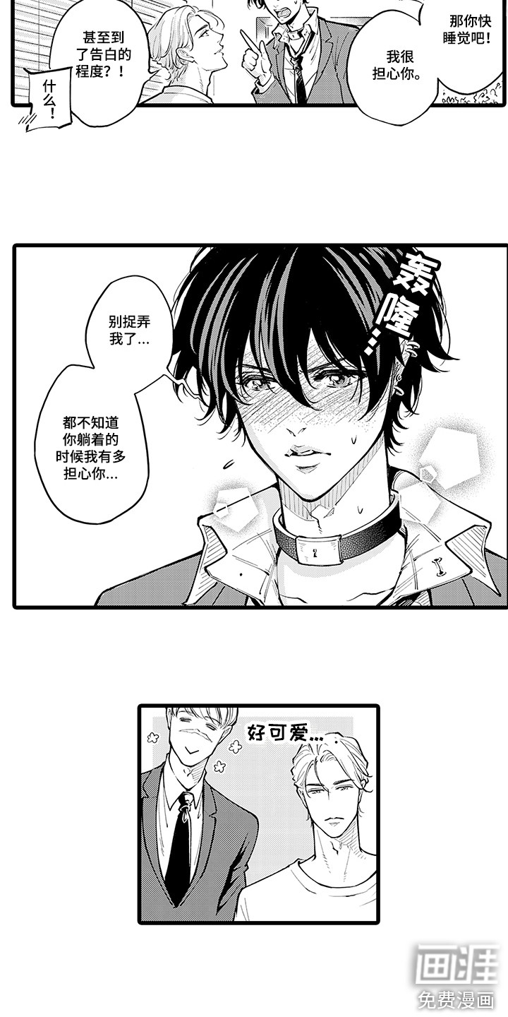 第29话3