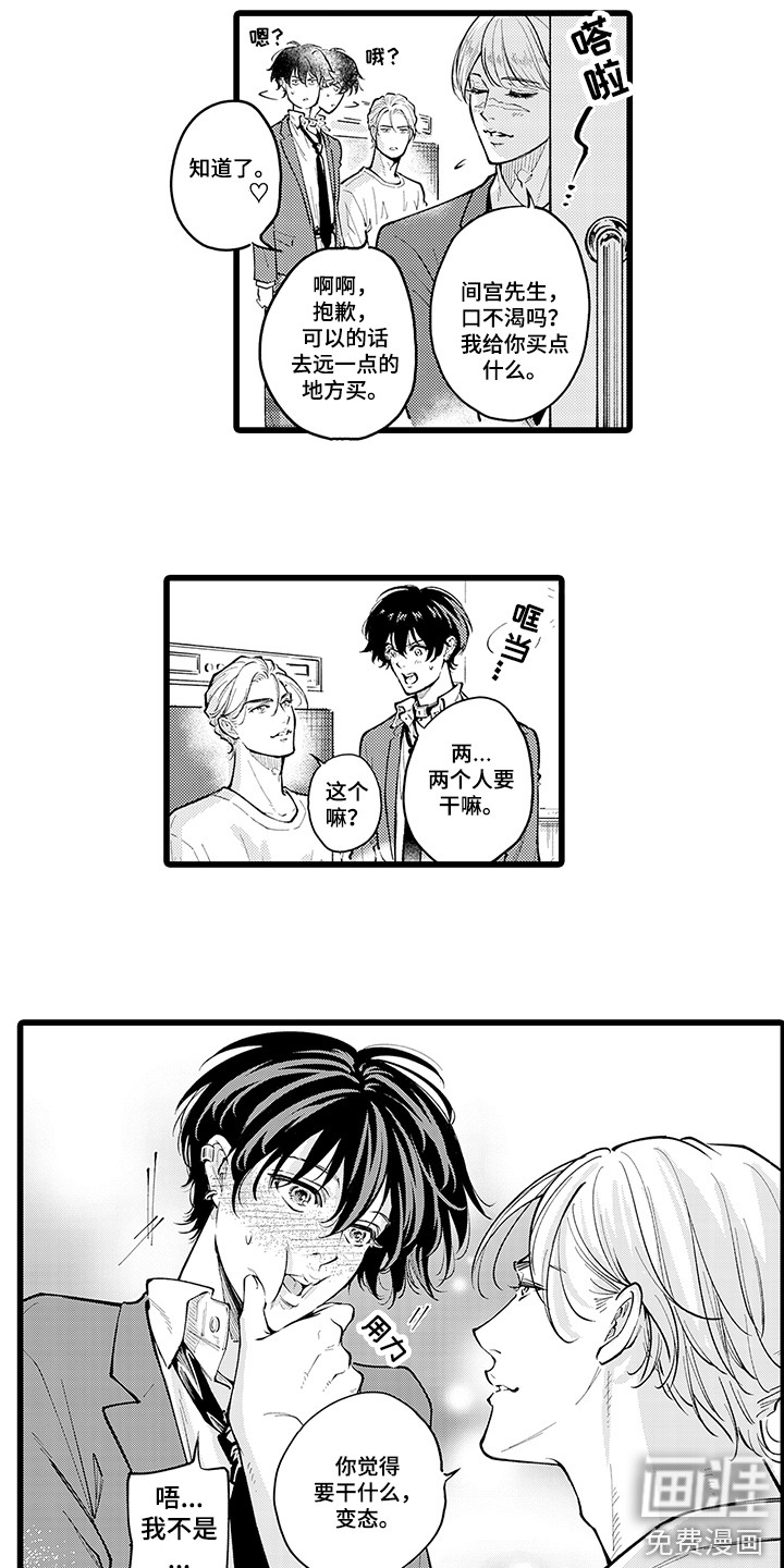 第29话4
