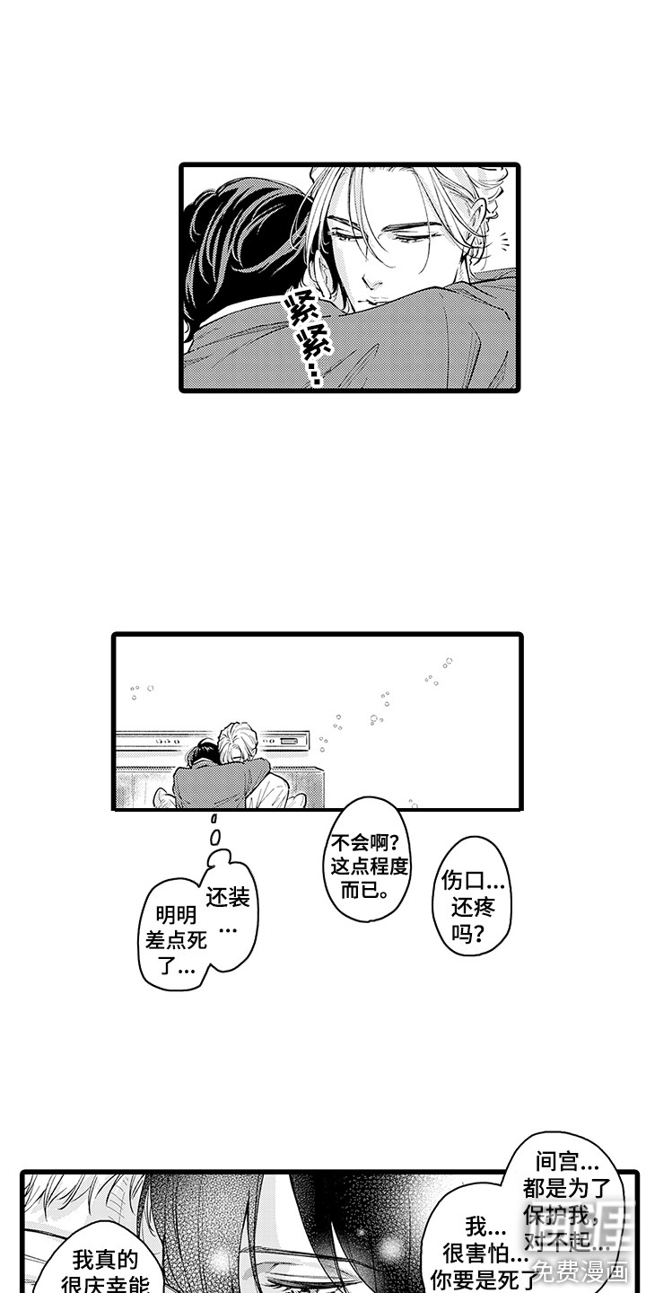 第29话7