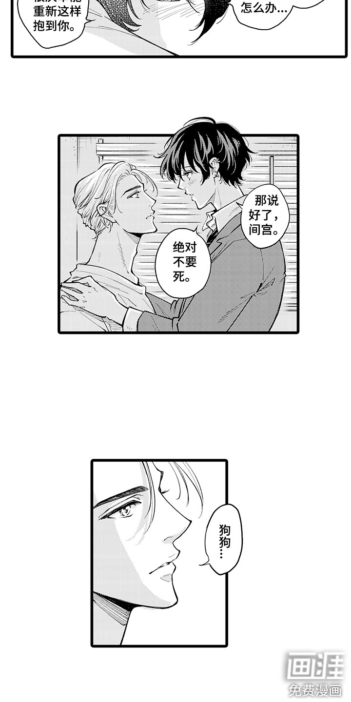 第29话8