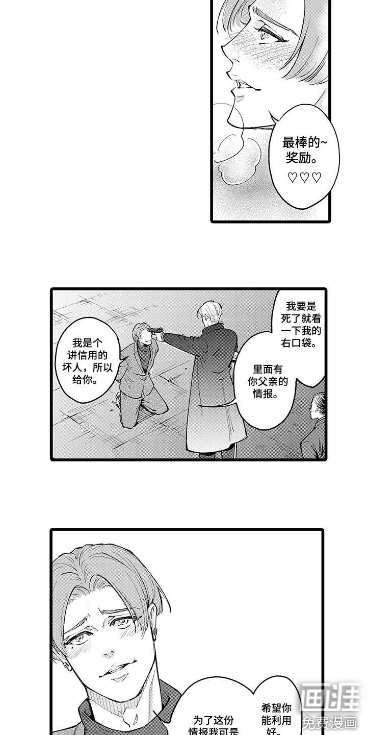 第28话10