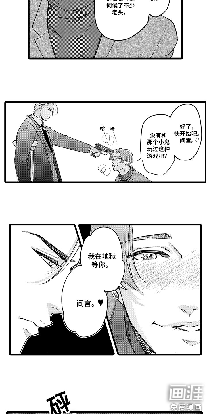第28话11