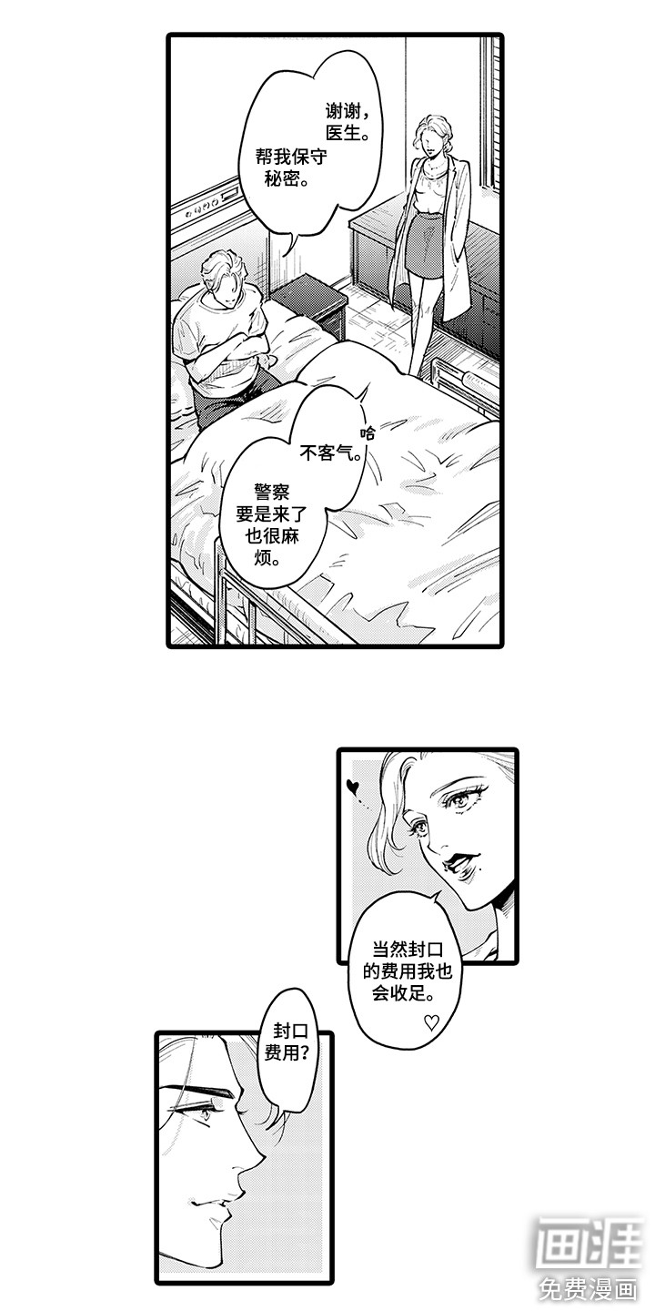 第28话4