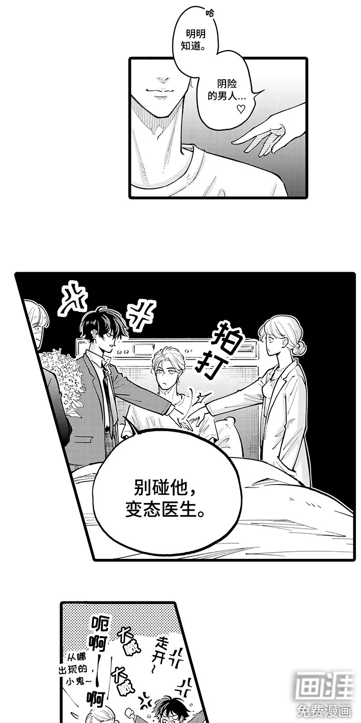 第28话5