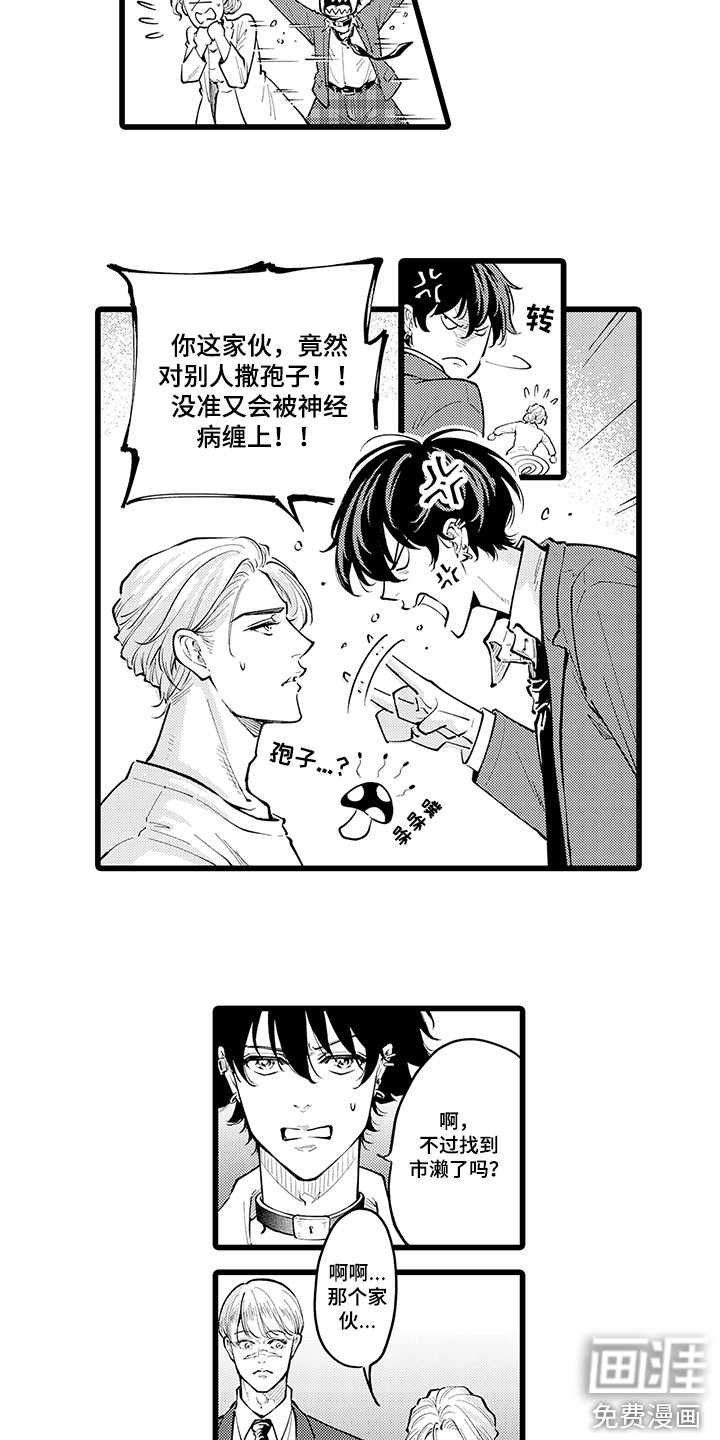 第28话6