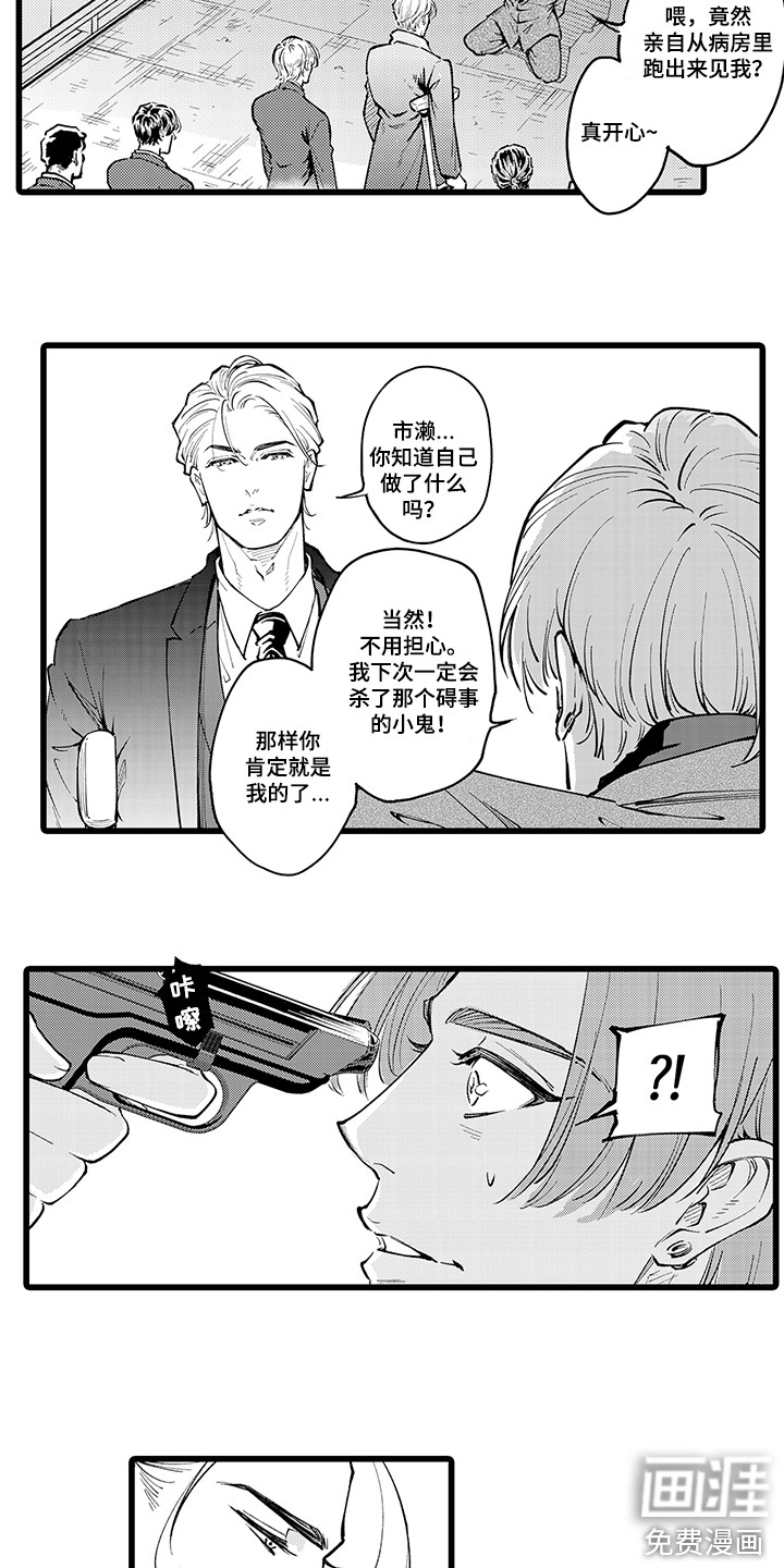 第28话8
