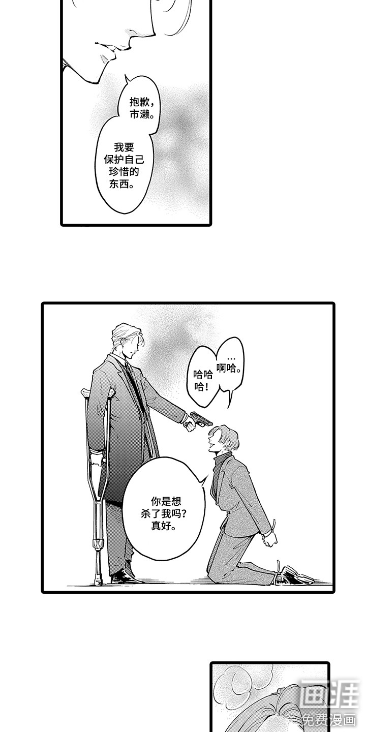 第28话9
