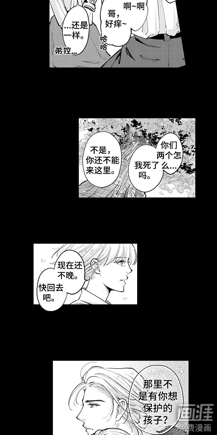第27话3