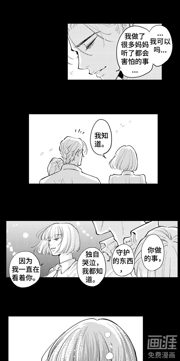 第27话8