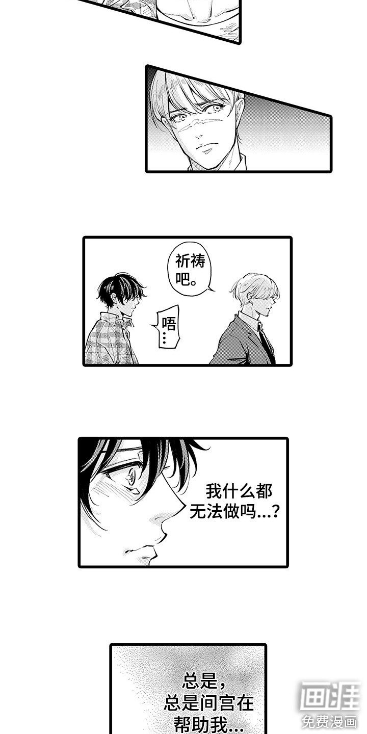 第26话10