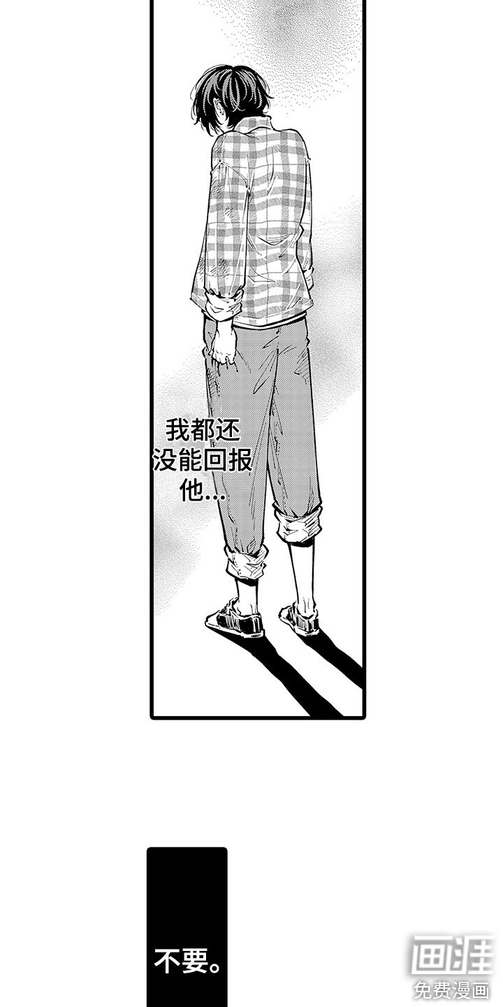 第26话11