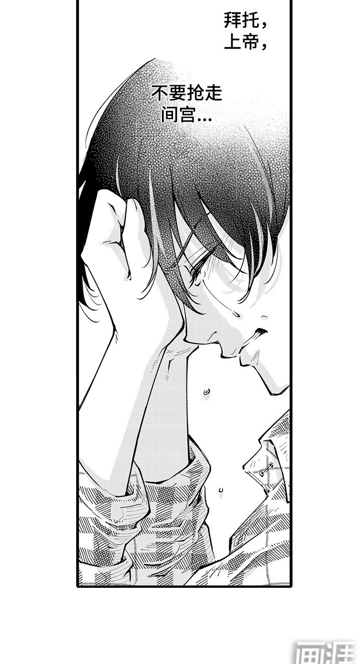 第26话13