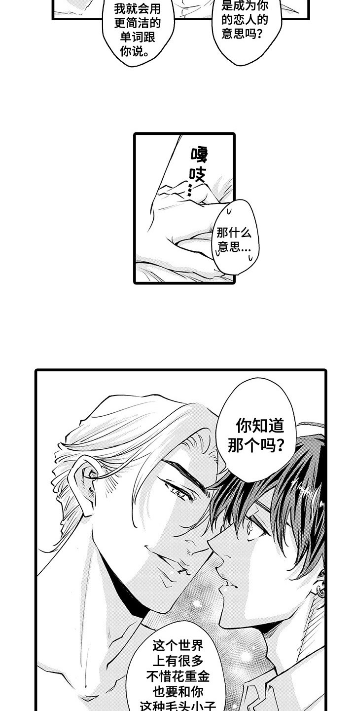 第26话2