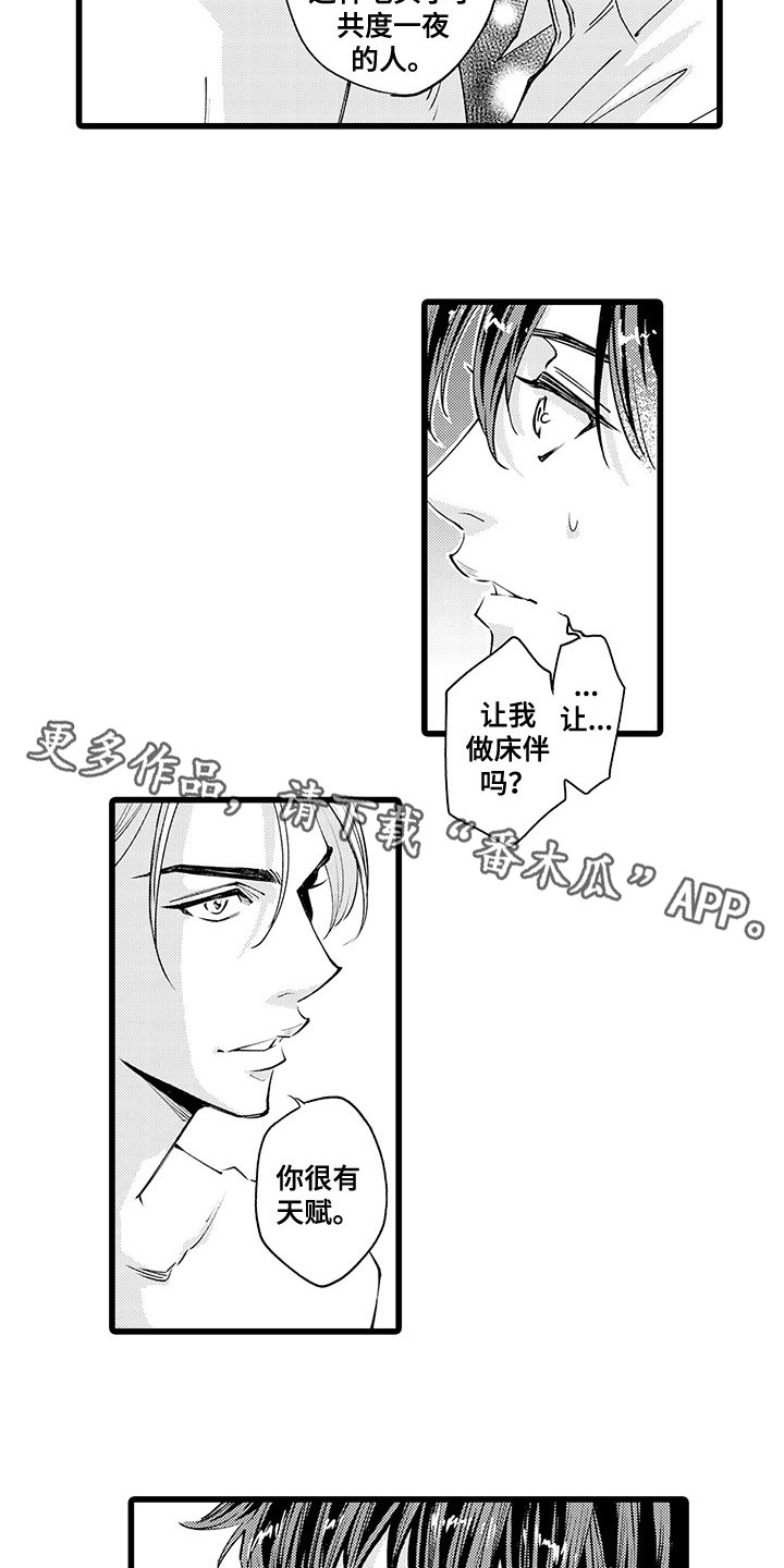 第26话3