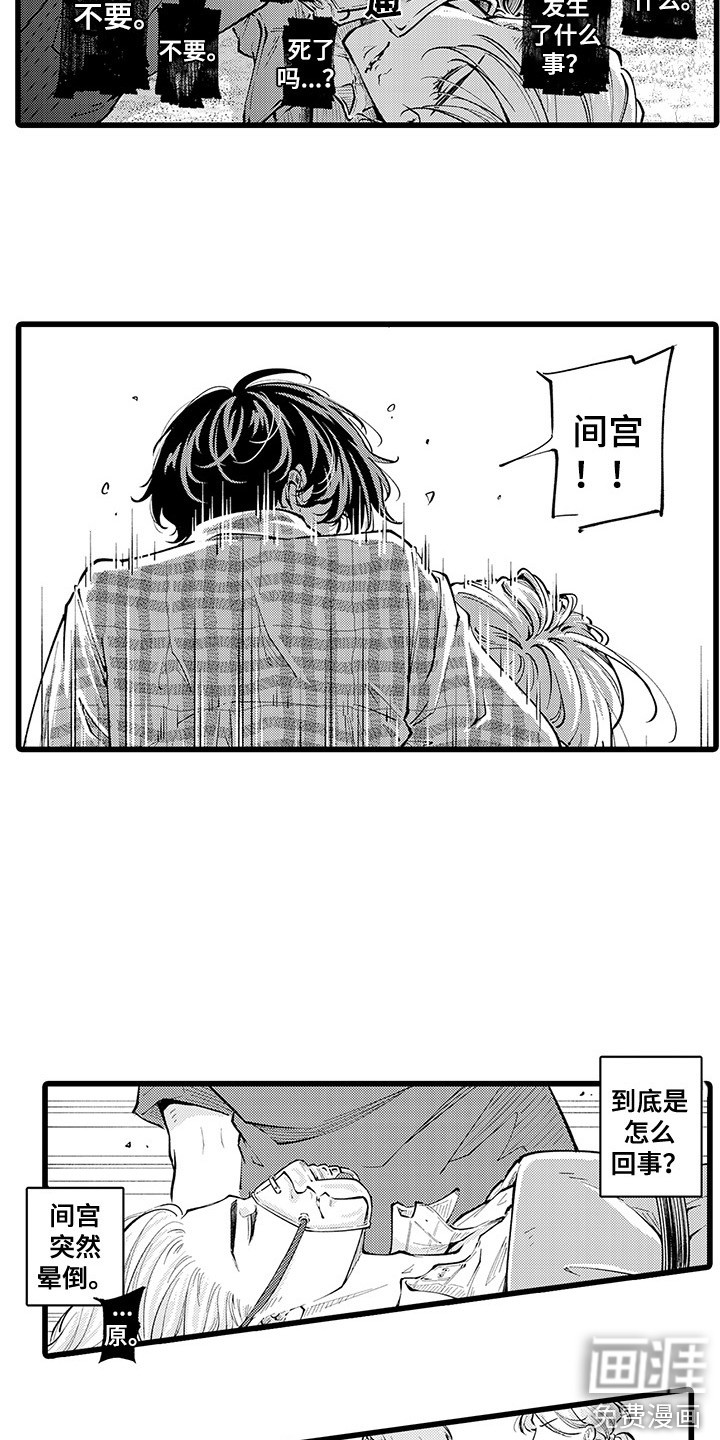 第26话5