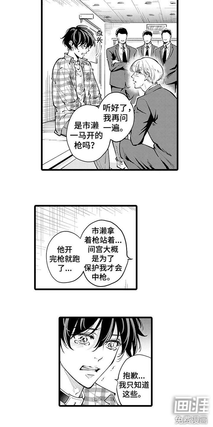 第26话7