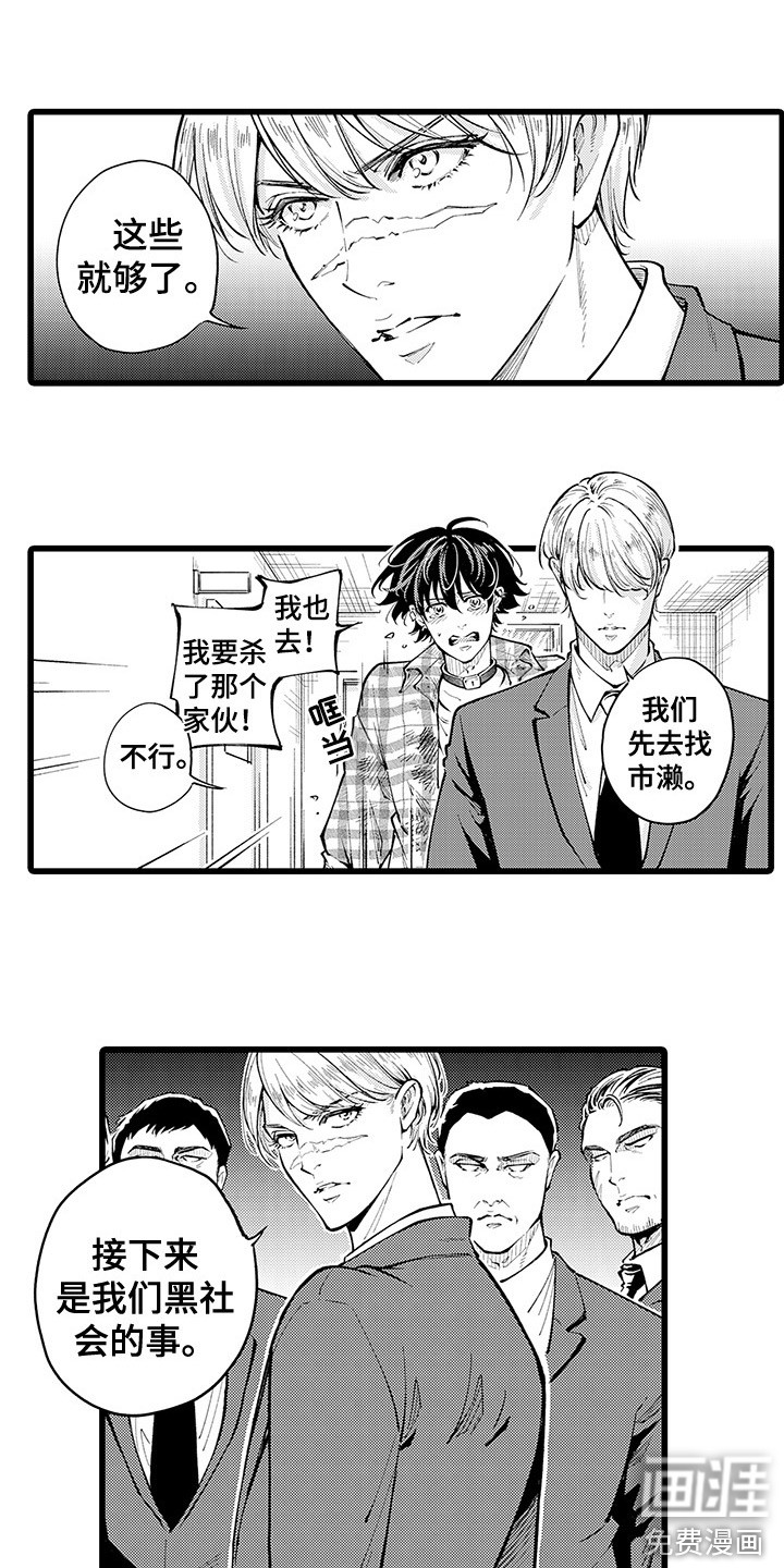 第26话8