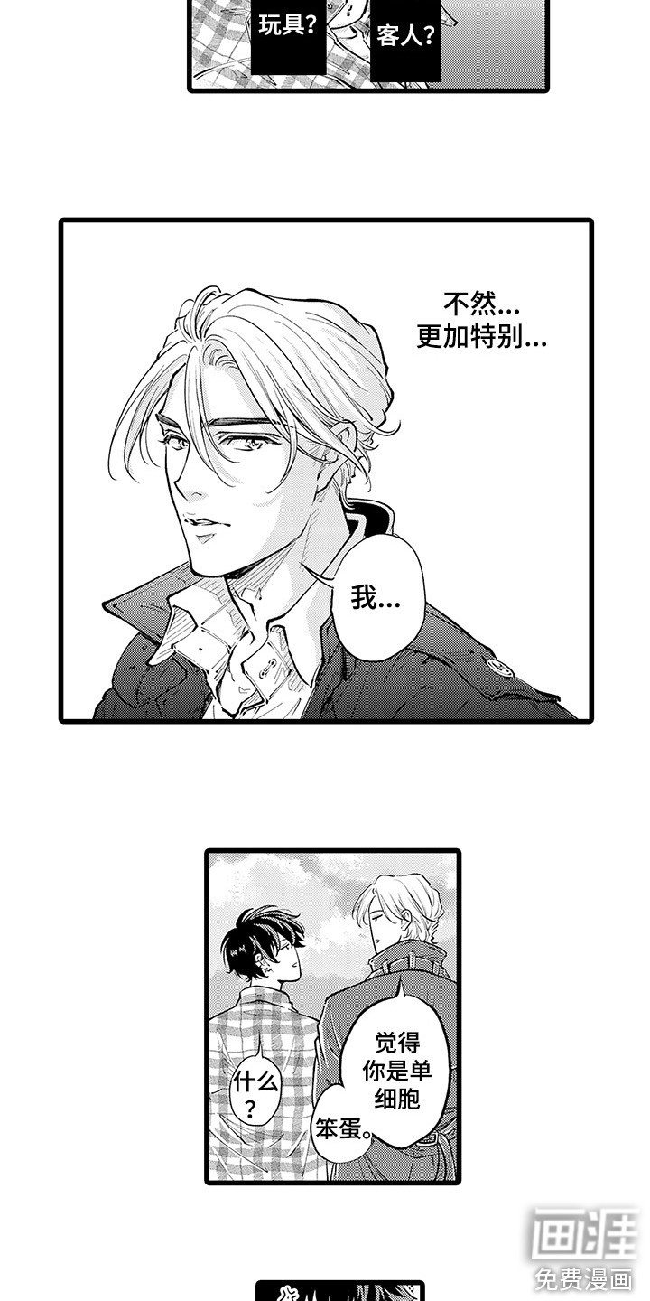 第25话14