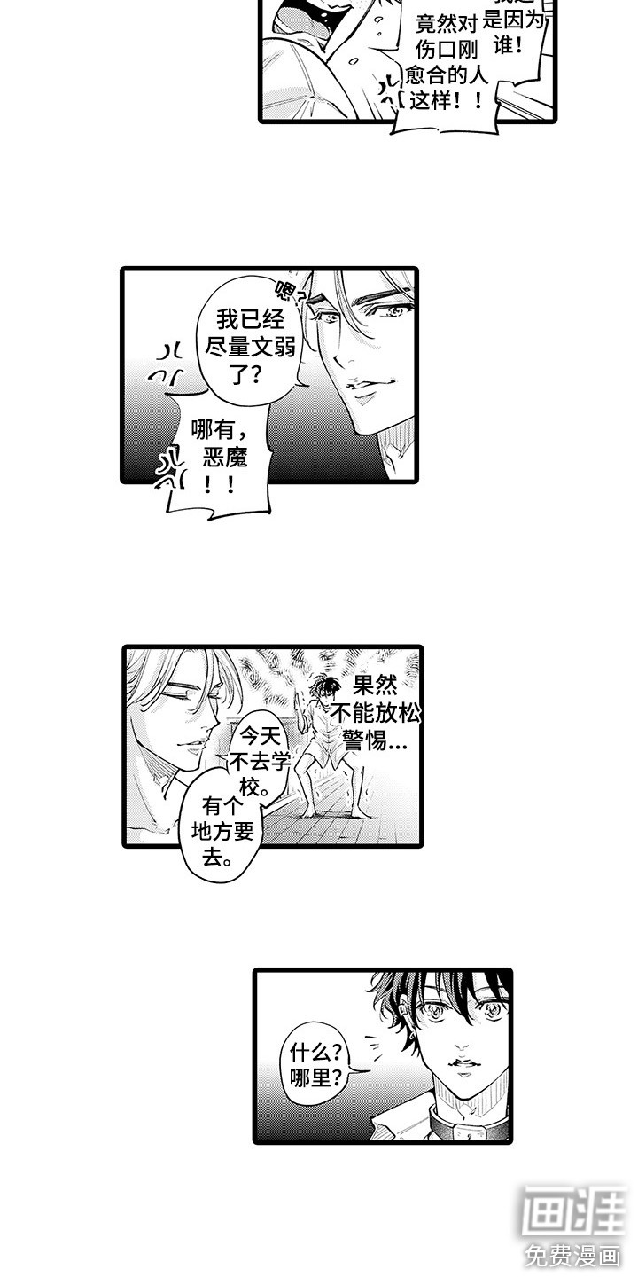 第25话6