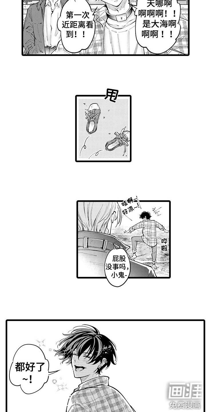 第25话8