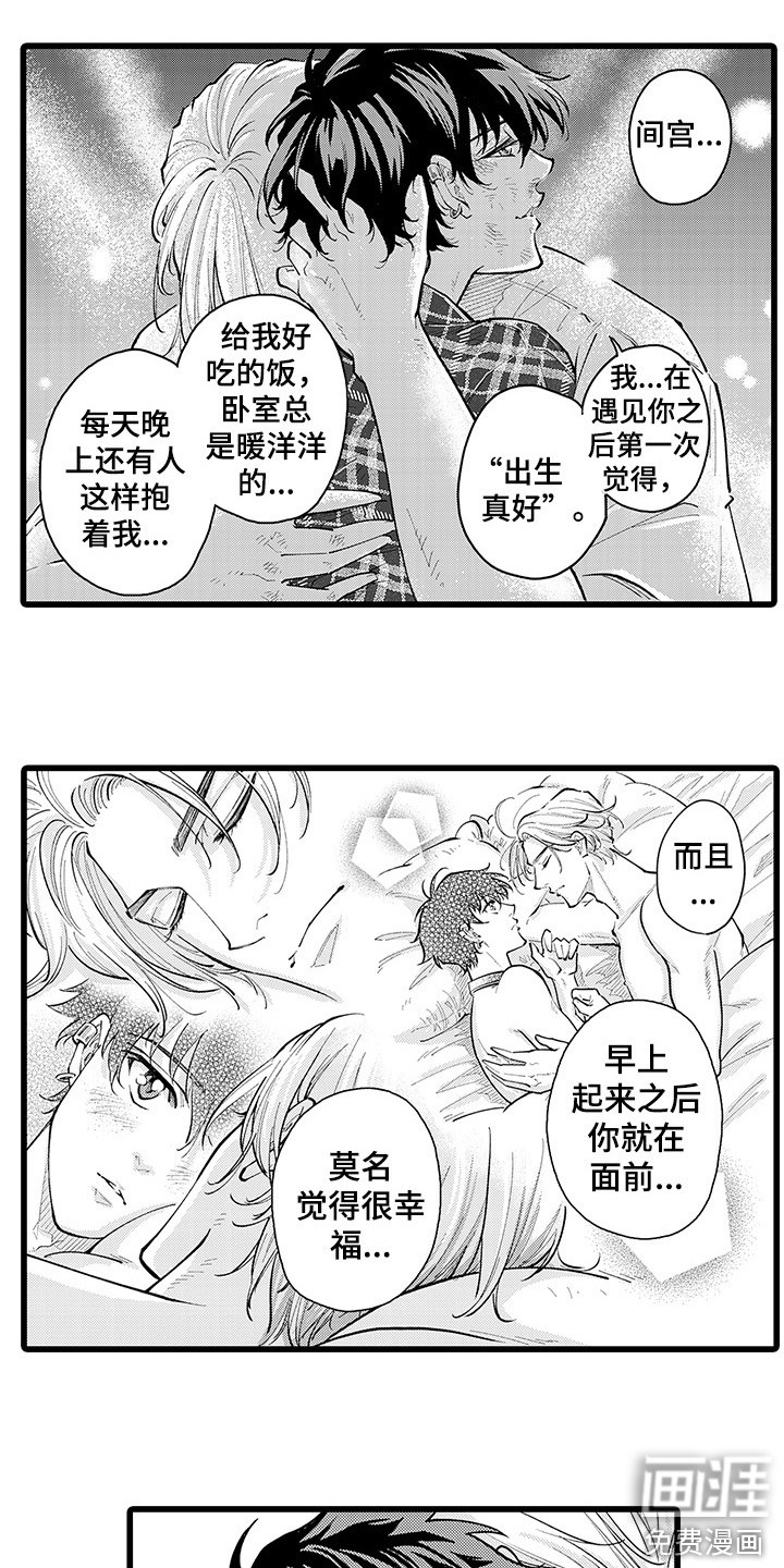 第24话10