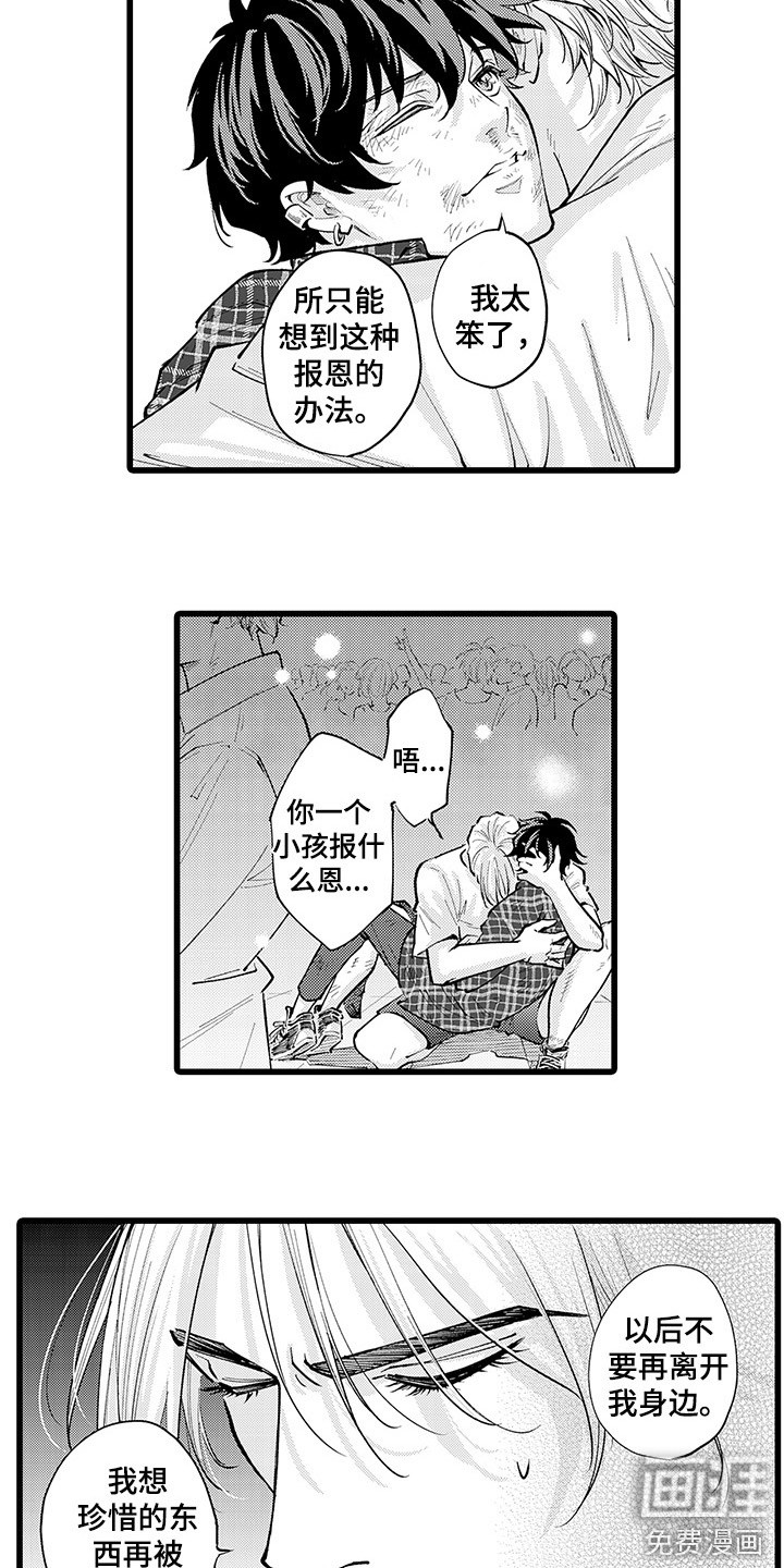 第24话11