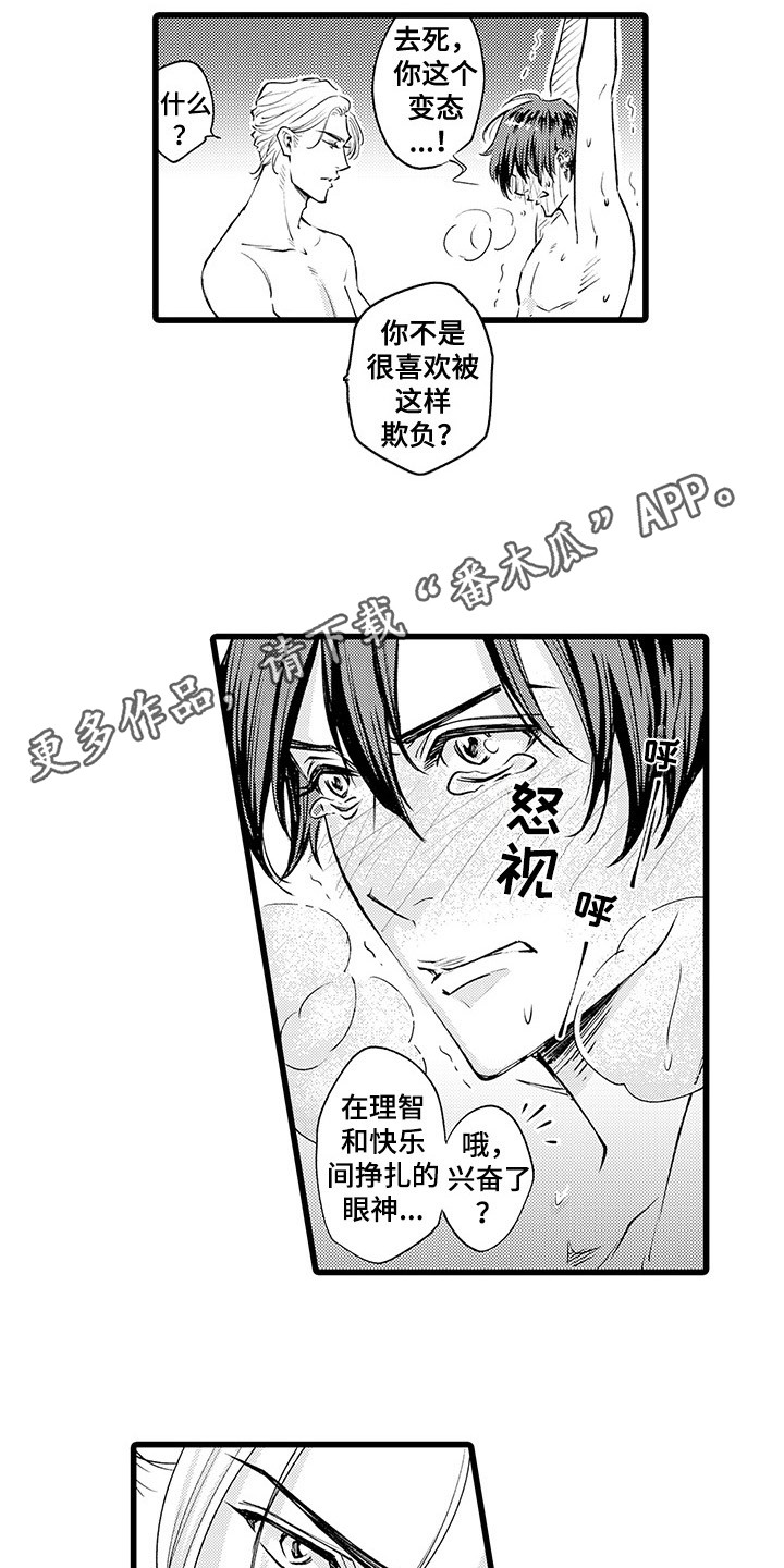 第24话3